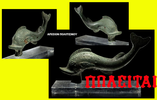 %CE%94%CE%97%CE%9C%CE%9F%CE%A0%CE%A1-%CE%94%CE%95%CE%9B%CE%A6%CE%99%CE%9D%CE%99%CE%9F%CE%A5%202.jpeg - Αρχείον Πολιτισμού