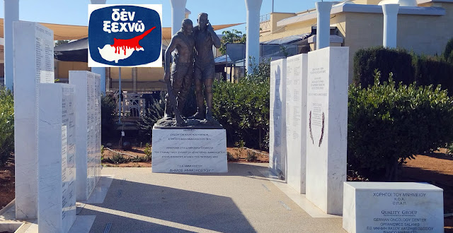 %CE%91%CE%9C%CE%9C%CE%9F%CE%A7-1974%20%CE%BC%CE%BD%CE%B7%CE%BC%CE%B5%CE%AF%CE%BF%20%CF%80%CE%B5%CF%83%CF%8C%CE%BD%CF%84%CF%89%CE%BD%202.jpeg - Αρχείον Πολιτισμού