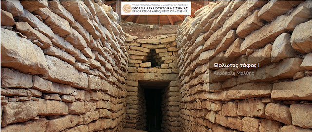 %CE%9C%CE%91%CE%9B%CE%98%CE%97-%CE%B1%CF%81%CF%87%20%CF%84%CE%AC%CF%86%CE%BF%CF%82%20%CE%B8%CE%BF%CE%BB%CF%89%CF%84%CF%8C%CF%82.jpeg - Αρχείον Πολιτισμού