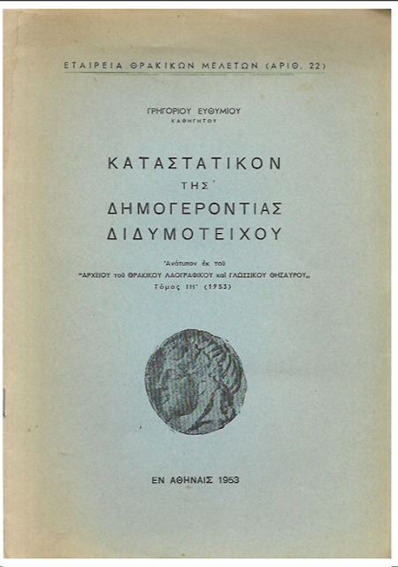 meletios-e-kavasilias-1986235676.png - Αρχείον Πολιτισμού