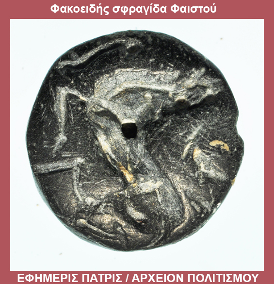 faistos-diorofo-499221880.jpeg - Αρχείον Πολιτισμού