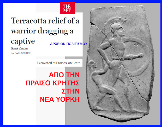 kritikos-gigas-praisou-1477566076.jpeg - Αρχείον Πολιτισμού