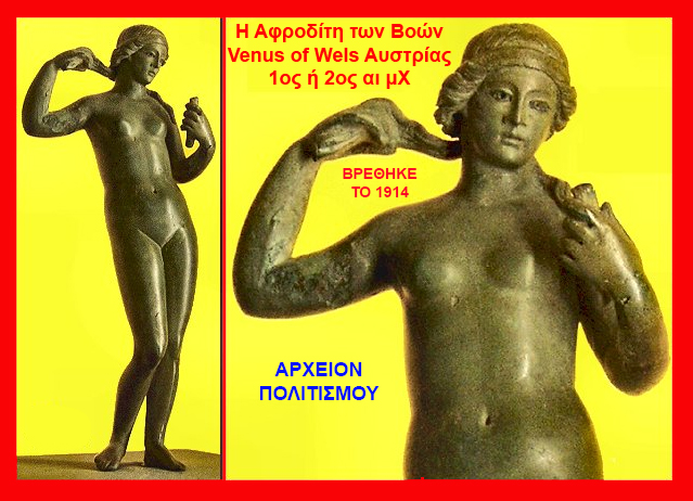 %CE%92%CE%95%CE%9B%CE%A3-%CE%92%CE%9F%CE%95%CE%A3-%CE%91%CF%86%CF%81%CE%BF%CE%B4%CE%AF%CF%84%CE%B7%201%CE%BF%CF%82%20%CE%B1%CE%B9%20%CE%BC%CE%A7.jpeg - Αρχείον Πολιτισμού