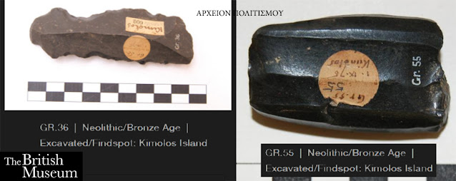 arxaiologiko-mouseio-kimolou-1445180229.jpeg - Αρχείον Πολιτισμού