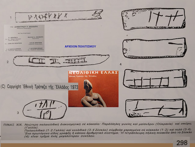 %CE%BC%CE%B1%CE%B3%CE%BD%CE%B7%CF%83%CE%B9%CE%B1-%CF%83%CE%B5%CF%83%CE%BA%CE%BB%CE%BF%20%CE%B3%CF%81%CE%B1%CF%86%CE%AE%205.jpeg - Αρχείον Πολιτισμού