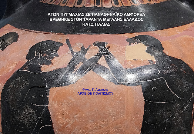 pygmaxia-arxaia-xeria-1429139942.jpeg - Αρχείον Πολιτισμού