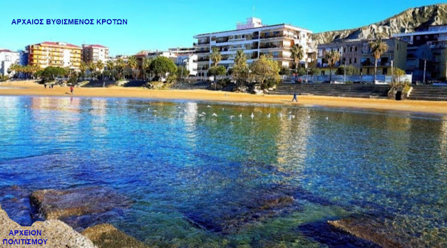 %CE%9A%CE%A1%CE%9F%CE%A4%CE%A9%CE%9D-%CE%B1%CF%81%CF%87%20%CE%92%CE%A5%CE%98%CE%99%CE%A3%CE%9C%CE%95%CE%9D%CE%9F%CE%A3.jpeg - Αρχείον Πολιτισμού