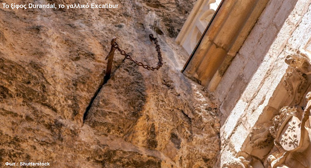 Rocamadour-%CE%BE%CE%AF%CF%86%CE%BF%CF%82%20%CE%A1%CF%8C%CE%BB%CE%B1%CE%BD%CF%84.jpeg - Αρχείον Πολιτισμού
