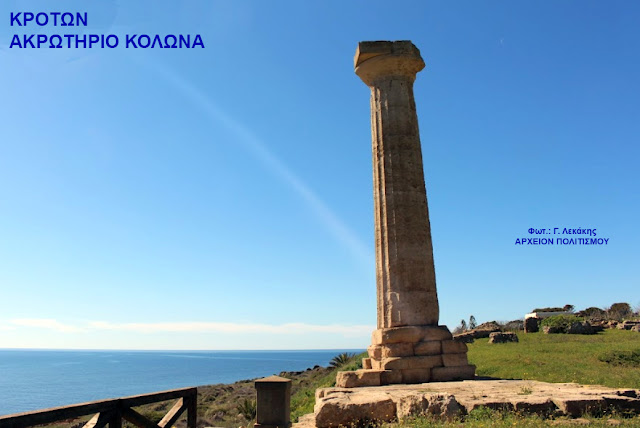 anaskafes-krotona-1289805475.jpeg - Αρχείον Πολιτισμού