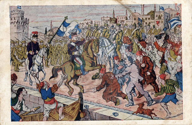 %CE%98%CE%95%CE%A3%CE%A3%CE%91%CE%9B%CE%9F%CE%9D%CE%99%CE%9A%CE%97-1912%20%CE%B1%CF%80%CE%B5%CE%BB%CE%B5%CF%85%CE%B8%CE%AD%CF%81%CF%89%CF%83%CE%B7.jpeg - Αρχείον Πολιτισμού