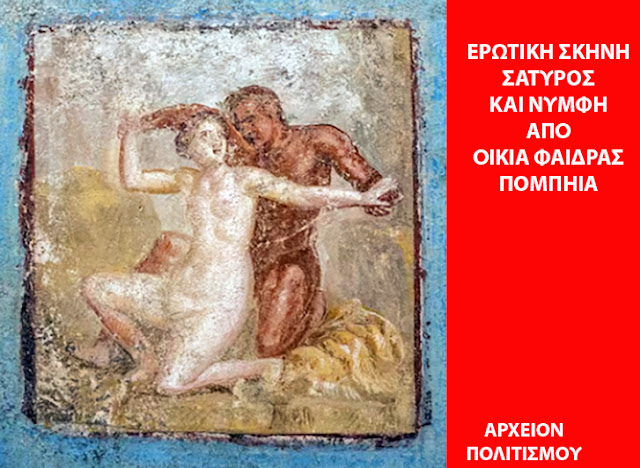 arxaia-oikia-me-ellinikes-skines-stin-pompiia-983999492.jpeg - Αρχείον Πολιτισμού