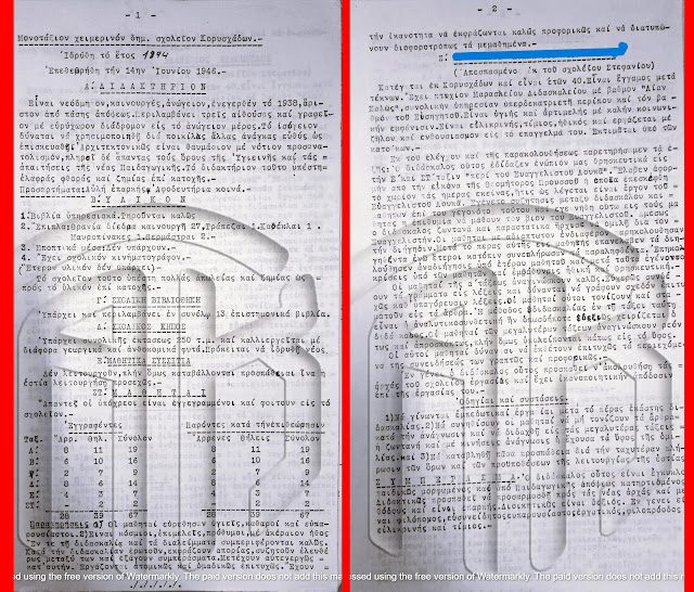 proti-monadika-eklegmeni-kyvernisi-ypodoulou-laou-1287755078.jpeg - Αρχείον Πολιτισμού