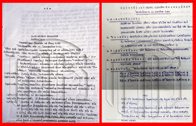 proti-monadika-eklegmeni-kyvernisi-ypodoulou-laou-1664760669.jpeg - Αρχείον Πολιτισμού