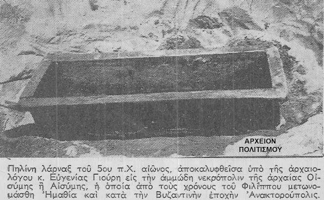 266-arxaioi-tafoi-kavalas-1962749080.jpeg - Αρχείον Πολιτισμού