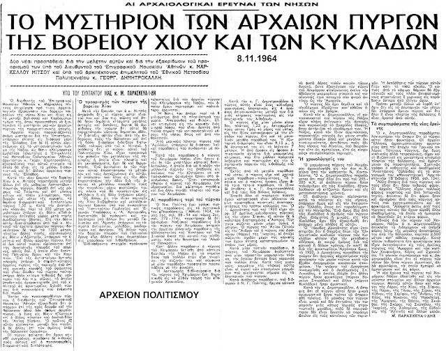 arxaioi-pyrgoi-xiou-kykladon-728501694.jpeg - Αρχείον Πολιτισμού