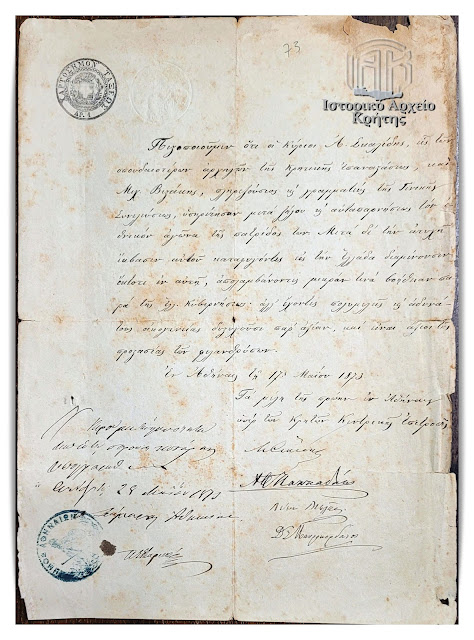 perivolia-skalidis-1822942158.jpeg - Αρχείον Πολιτισμού