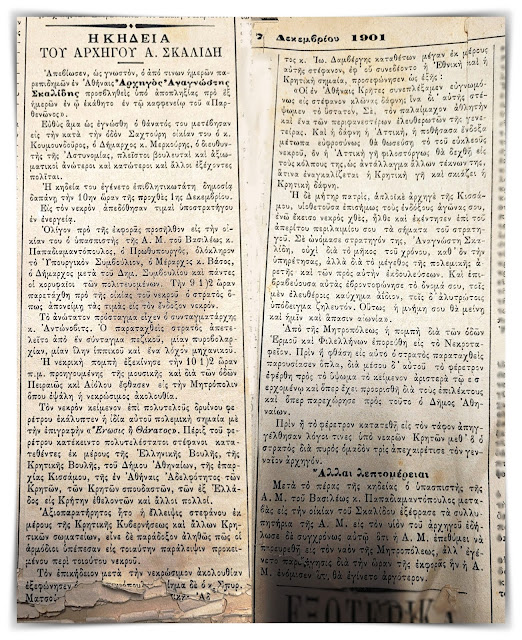 perivolia-skalidis-901869510.jpeg - Αρχείον Πολιτισμού