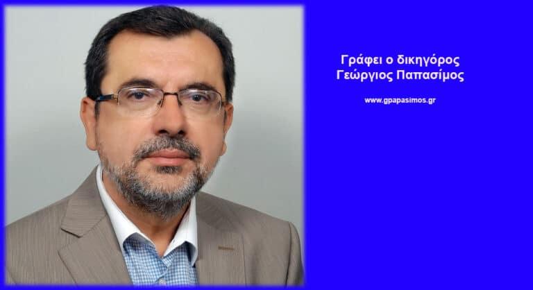 Η κραυγή αγωνίας των αγροτών «σε ώτα μη ακουόντων» – του Γ. Παπασίμου