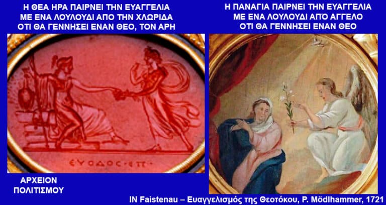 Έθιμα του Ευαγγελισμού – του Γ. Λεκάκη
