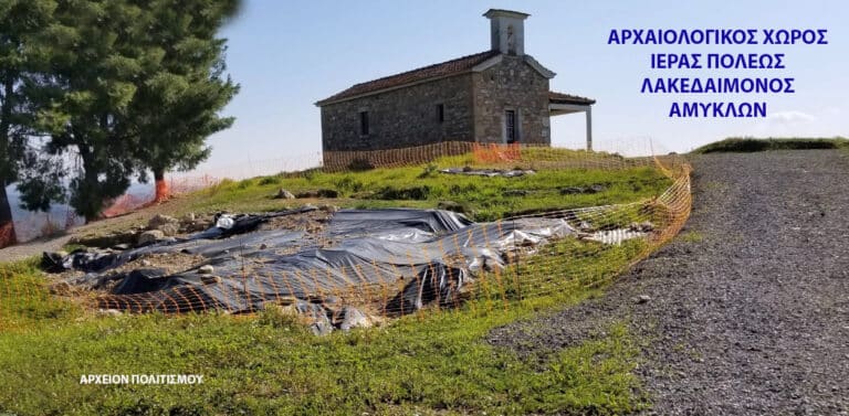 Πάνω στον αρχαίο ναό του Υακίνθου, κτίσθηκε ο χριστιανικός ναός της Αγίας Κυριακής, στην ιερά πόλι των Σπαρτιατών, Αμύκλες – ο ανασκαφέας μετακίνησε την εκκλησία και βρήκε τον θρόνο του Υακίνθου