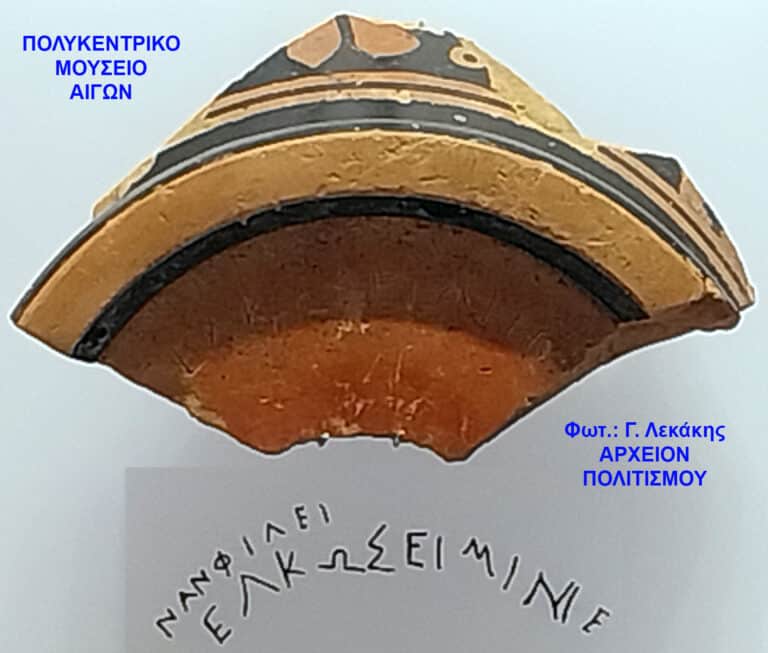 Σε αρχαία κεραμίδια οι χριστιανοί χάραζαν τον σταυρό και το χριστόγραμμα για να ξορκίσουν τους αρχαίους θεούς