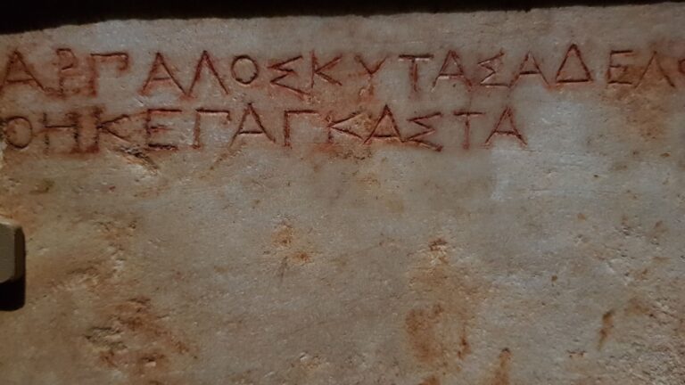 Το τοπωνύμιο ΚΑΣΤΑΣ στην Αμφίπολη, είναι αρχαίο ελληνικό, όχι σλαβικό