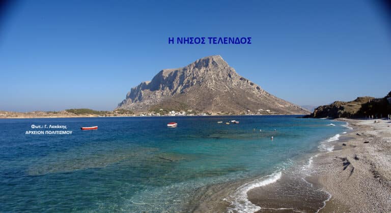 Η πριγκήπισσα Πόθα της Καλύμνου και το τριπλό δοκίμι της αγάπης, που έβαλε ο πατέρας της, για τον νέο που την αγαπούσε! – του Γ. Λεκάκη