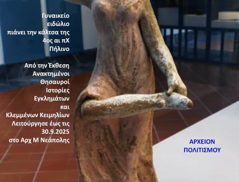 H «αγγλική» λέξη sock (κάλτσα) είναι αρχαία ελληνική