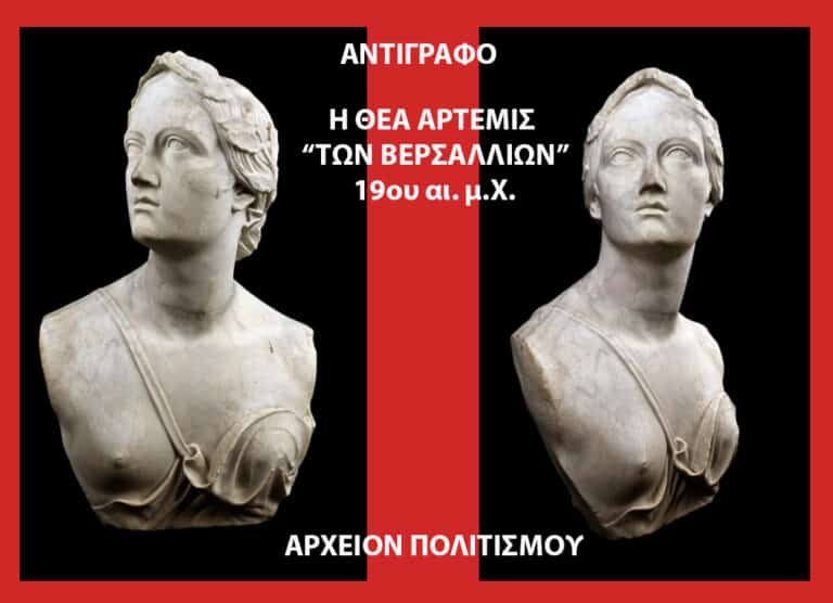 Δημοπρατείται αντίγραφο της «Αρτέμιδος των Βερσαλλιών» – του Γ. Λεκάκη