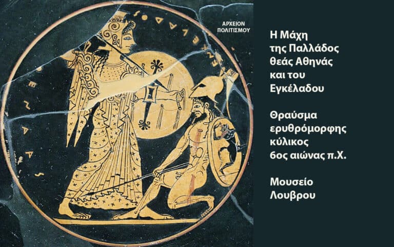 Γιατί η λέξη παλληκάρι γράφεται με δύο λ – του Γ. Λεκάκη