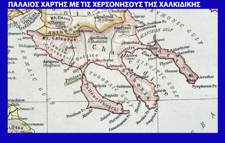 Παλλήνη, για την αδικία εις βάρος της φάνηκε θείο φάντασμα και ξέσπασε καταρρακτώδης βροχή από τον ουρανό! – του Γ. Λεκάκη