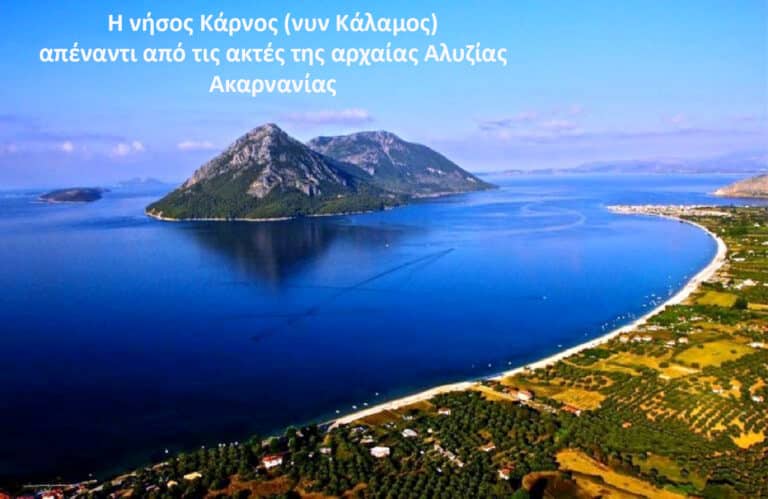 Κουρήτες και γέννηση Διός: ένας ακαρνανικός μύθος;