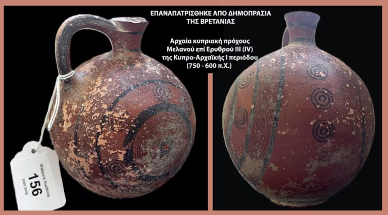Βρετανικός Οίκος Δημοπρασιών επαναπάτρισε αρχαία κυπριακή κανάτα, που οι Κύπριοι εντόπισαν να πωλεί σε διαδικτυακή δημοπρασία του! Την ίδια ώρα πωλούνται εκατοντάδες τέτοιες στο διαδίκτυο…