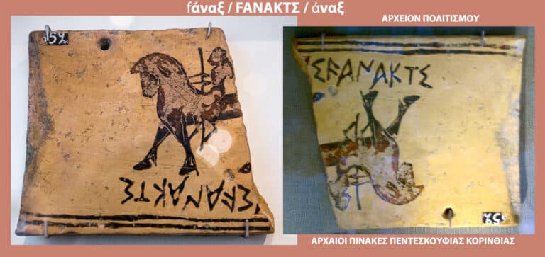 Ο άγνωστος ναός του Ποσειδώνος και το λάλον Πεντεσκούφι – του Γ. Λεκάκη