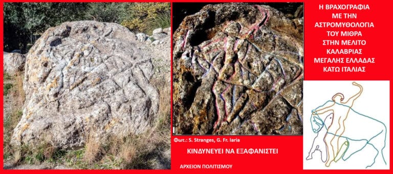 Η αρχαία ελληνική Μέλιτος, με την αστρομυθολογία της Στήλης του Μίθρα και το περγαμόντο… – του Γ. Λεκάκη