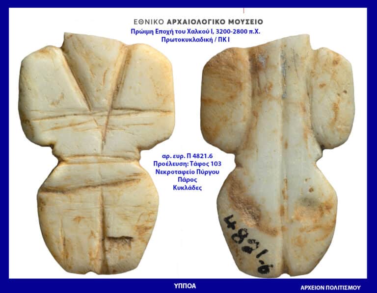 Πριν 5.000 χρόνια λιθοξόος στις Κυκλάδες είχε την ικανότητα να αποδώσει λεπτομέρειες, σχεδόν μικρογραφικά, με ελάχιστα εργαλεία