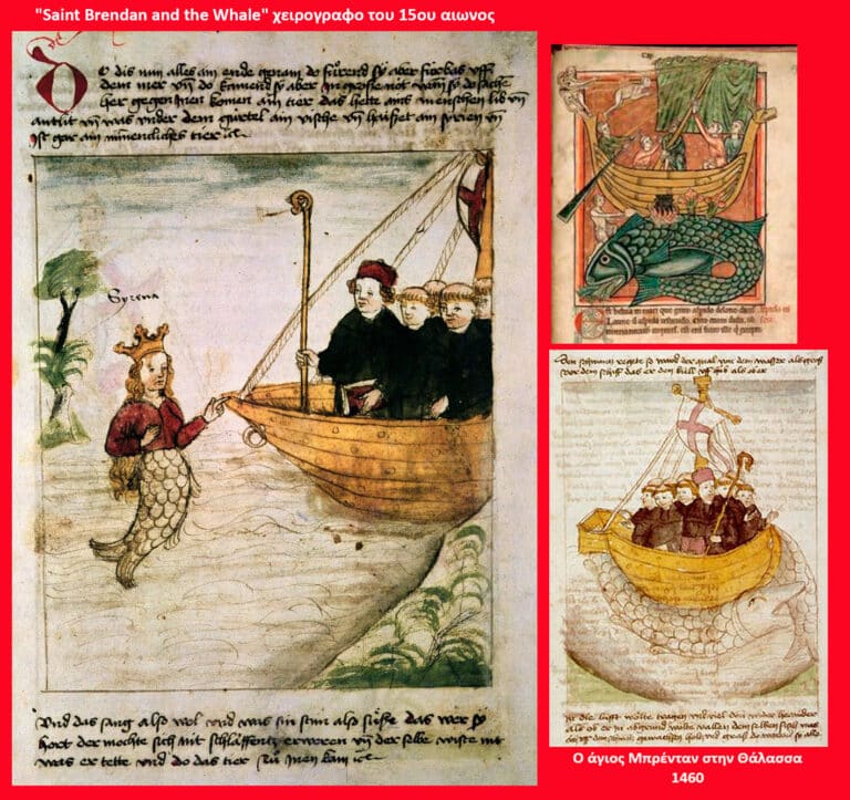 Πήγαν Ιρλανδοί στην Αμερική τον 6ο αι. μ.Χ.;