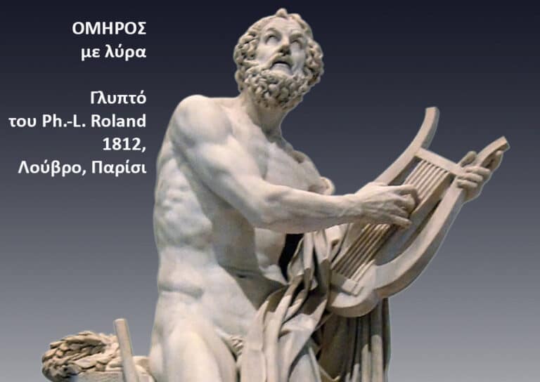 Marble statue of the ancient Greek poet Homer playing a lyre, with Greek text on the left.