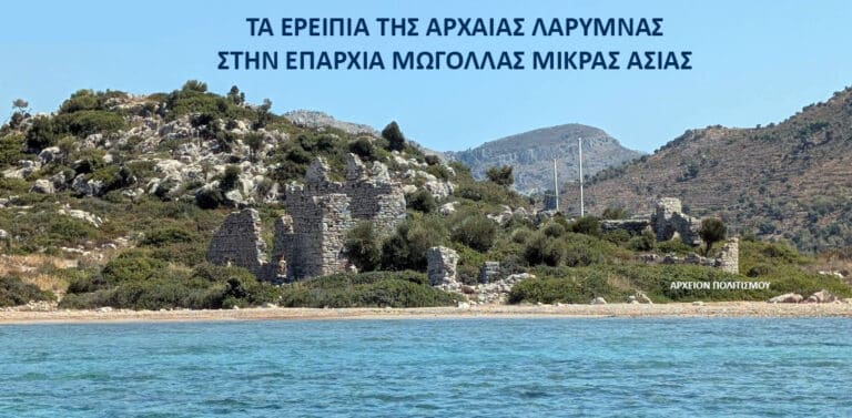 ΑΝΑΤΡΟΠΗ: Οψιδιανός Μήλου εξαγόταν στην Μικρά Ασία από την Παλαιολιθική εποχή! – του Γ. Λεκάκη