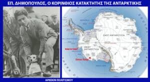 Banner with two panels: left shows a black-and-white photo of a man with a dog, right shows a labeled map of Antarctica with Demas Range highlighted.