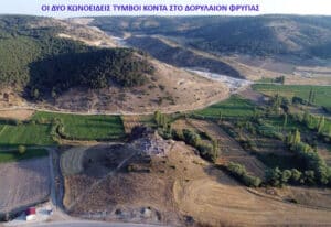 Aerial view of green fields, trees, and brown hills with a small ruin at the center; Greek title text sits along the top edge.