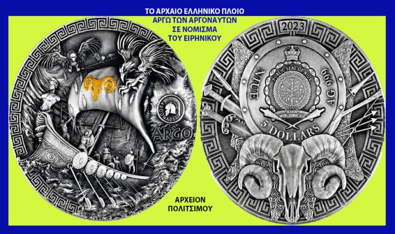 Two round Greek coins with mythic imagery on a bright lime background; left features the Argo and figures, right shows a crest with a ram skull and 5 dollars.