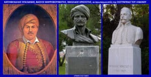 Triptych collage honoring Lebanese Campaign figures: left a painted portrait of a man in traditional dress and turban; center a bronze bust with turban on a stone pedestal; right a marble bust of Nikolaos Kriezotis in period costume on a pedestal. Bottom caption reads 'Archive of Culture' in Greek.