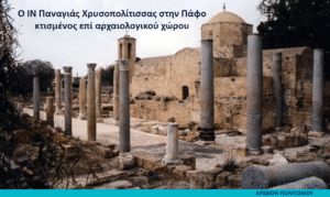 Ancient ruins with tall stone columns at an archaeological site in Paphos; overlay text references the Panagia Chrysopolitisas church in Paphos.