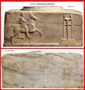 Stone relief: a horseman on a rearing horse beside a tall two-figure stele; header text reads National Archaeological Museum (Greek).