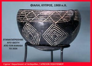Cypriot ceramic flask from 1900 BCE with diamond geometric patterns, repatriated by a private collector from Canada in 2026.