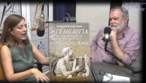 Two hosts sit at a radio studio table with a large book titled Ετυμολογία between them, microphones in view.