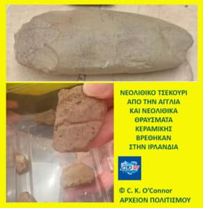 Collage of a rough Neolithic stone axe with Greek caption about finds from England and Ireland on a bright yellow background.