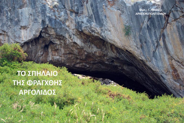 Rocky cliff with a dark cave entrance and green shrubs in the foreground; Greek title reads 'ΤΟ ΣΠΗΛΑΙΟ ΤΗΣ ΦΡΑΧΘΗΣ ΑΡΓΟΛΙΔΟΣ'