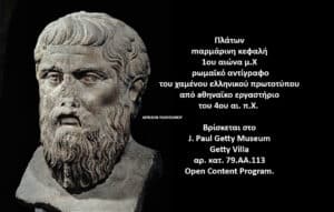 Left: marble bust of a bearded philosopher; right: Greek inscription with museum details about a 1st‑century AD Roman copy at the J. Paul Getty Museum